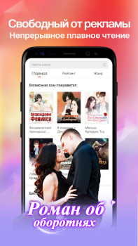 Herunterladen WeRead - My CEO Daddy, Sweet T Bücher und Leitfäden für Android Bildschirmfoto 2