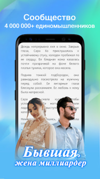 Herunterladen WeRead - My CEO Daddy, Sweet T Bücher und Leitfäden für Android Bildschirmfoto 3