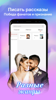 Herunterladen WeRead - My CEO Daddy, Sweet T Bücher und Leitfäden für Android Bildschirmfoto 4