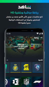 Herunterladen ﺷﺎﻫﺪ - Shahid Unterhaltung für Android Bildschirmfoto 3