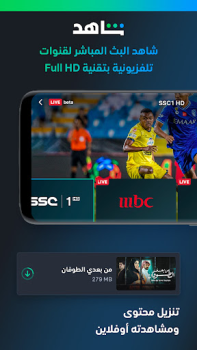 Herunterladen ﺷﺎﻫﺪ - Shahid Unterhaltung für Android Bildschirmfoto 5