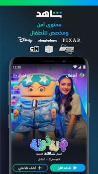 Herunterladen ﺷﺎﻫﺪ - Shahid Unterhaltung für Android Bildschirmfoto 7