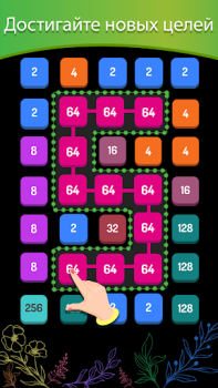 Herunterladen 2248 - Zahlenspiel 2048 Puzzle-Spiele für Android Bildschirmfoto 3