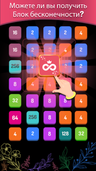 Herunterladen 2248 - Zahlenspiel 2048 Puzzle-Spiele für Android Bildschirmfoto 5