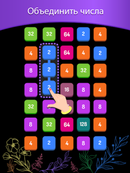 Herunterladen 2248 - Zahlenspiel 2048 Puzzle-Spiele für Android Bildschirmfoto 7