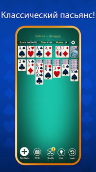 Herunterladen Solitär (Solitaire.com) Kartenspiele für Android Bildschirmfoto 2