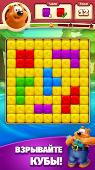 Herunterladen Toon Blast Puzzle-Spiele für Android Bildschirmfoto 4
