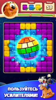 Herunterladen Toon Blast Puzzle-Spiele für Android Bildschirmfoto 6