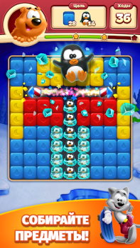 Herunterladen Toon Blast Puzzle-Spiele für Android Bildschirmfoto 7