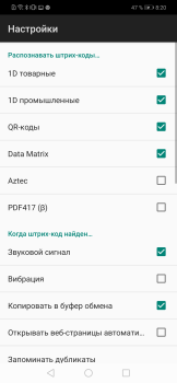 Herunterladen Barcode-Scanner Pro Arbeit für Android Bildschirmfoto 5