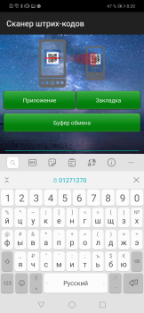 Herunterladen Barcode-Scanner Pro Arbeit für Android Bildschirmfoto 6