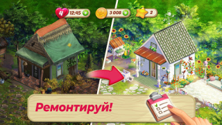 Herunterladen Lily's Garden: Haus renovieren Puzzle-Spiele für Android Bildschirmfoto 4