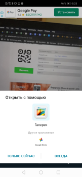 Herunterladen QR-code & Barcode-Scanner Arbeit für Android Bildschirmfoto 2