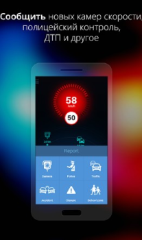 Herunterladen Антирадар Россия Karten & Navigation für Android Bildschirmfoto 2