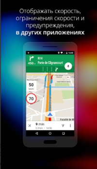 Herunterladen Антирадар Россия Karten & Navigation für Android Bildschirmfoto 4