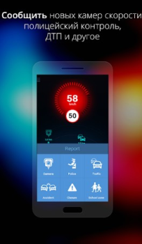 Herunterladen Антирадар Россия Karten & Navigation für Android Bildschirmfoto 5