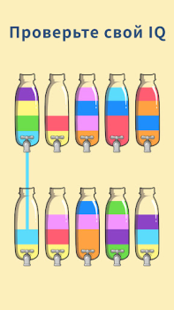 Herunterladen Water Sort - Color Puzzle Game Puzzle-Spiele für Android Bildschirmfoto 4