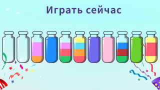 Herunterladen Water Sort - Color Puzzle Game Puzzle-Spiele für Android Bildschirmfoto 5