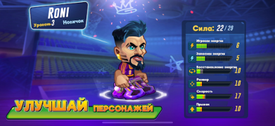 Herunterladen Basketball Arena: Online Spiel Sport Spiele für Android Bildschirmfoto 3