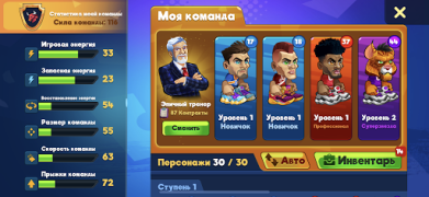 Herunterladen Basketball Arena: Online Spiel Sport Spiele für Android Bildschirmfoto 4