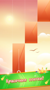 Herunterladen Piano Game: Classic Music Song Musik für Android Bildschirmfoto 3