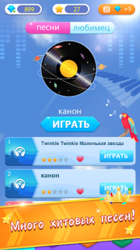 Herunterladen Piano Game: Classic Music Song Musik für Android Bildschirmfoto 5