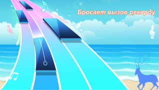 Herunterladen Piano Game: Classic Music Song Musik für Android Bildschirmfoto 6