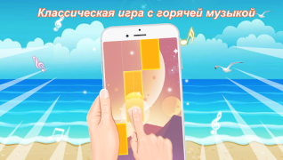 Herunterladen Piano Game: Classic Music Song Musik für Android Bildschirmfoto 7