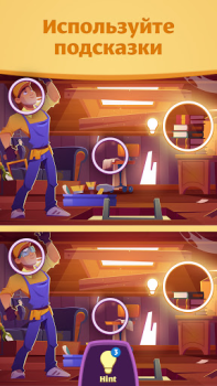 Herunterladen Find the Difference: Spot it! Puzzle-Spiele für Android Bildschirmfoto 3