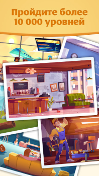 Herunterladen Find the Difference: Spot it! Puzzle-Spiele für Android Bildschirmfoto 4