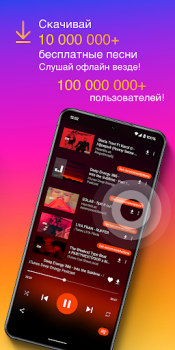 Herunterladen MP3-Downloader - Musikplayer Musik und Audio für Android Bildschirmfoto 3