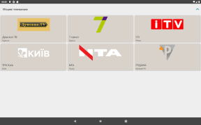 Herunterladen Равлик TV,  українське тб Unterhaltung für Android Bildschirmfoto 7