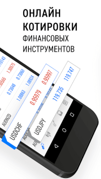 Herunterladen MetaTrader 5 Finanzen für Android Bildschirmfoto 2