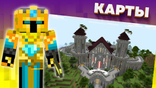 Herunterladen Mods, maps skins for Minecraft Unterhaltung für Android Bildschirmfoto 2