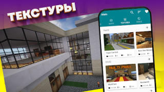 Herunterladen Mods, maps skins for Minecraft Unterhaltung für Android Bildschirmfoto 3