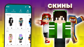 Herunterladen Mods, maps skins for Minecraft Unterhaltung für Android Bildschirmfoto 4