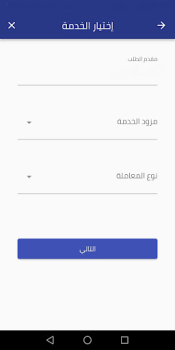 Herunterladen معاملاتي Wirtschaft für Android Bildschirmfoto 2