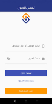 Herunterladen معاملاتي Wirtschaft für Android Bildschirmfoto 3