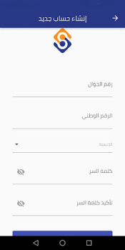 Herunterladen معاملاتي Wirtschaft für Android Bildschirmfoto 4