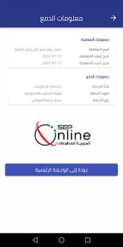 Herunterladen معاملاتي Wirtschaft für Android Bildschirmfoto 7
