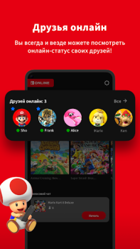 Herunterladen Nintendo Switch Online Unterhaltung für Android Bildschirmfoto 2