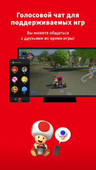 Herunterladen Nintendo Switch Online Unterhaltung für Android Bildschirmfoto 3