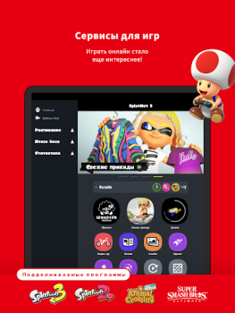 Herunterladen Nintendo Switch Online Unterhaltung für Android Bildschirmfoto 4