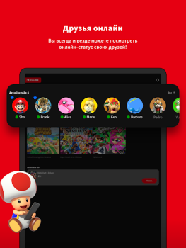 Herunterladen Nintendo Switch Online Unterhaltung für Android Bildschirmfoto 5