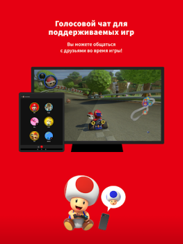 Herunterladen Nintendo Switch Online Unterhaltung für Android Bildschirmfoto 6