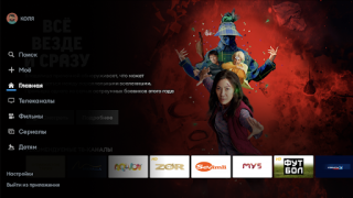 Herunterladen MediaBox TV/STB Unterhaltung für Android Bildschirmfoto 6