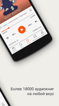 Herunterladen Аудиокниги Литрес Bücher und Leitfäden für Android