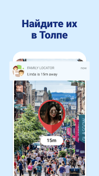 Herunterladen Family Locator - Handy Orten Reisen für Android Bildschirmfoto 3