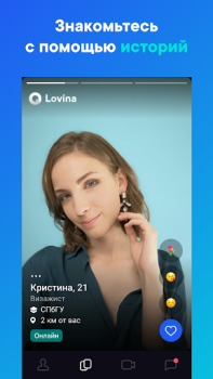 Herunterladen Lovina Partnersuche für Android Bildschirmfoto 2