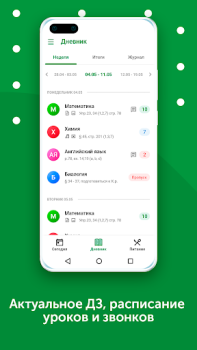 Herunterladen Знай•бай Bildung für Android Bildschirmfoto 2